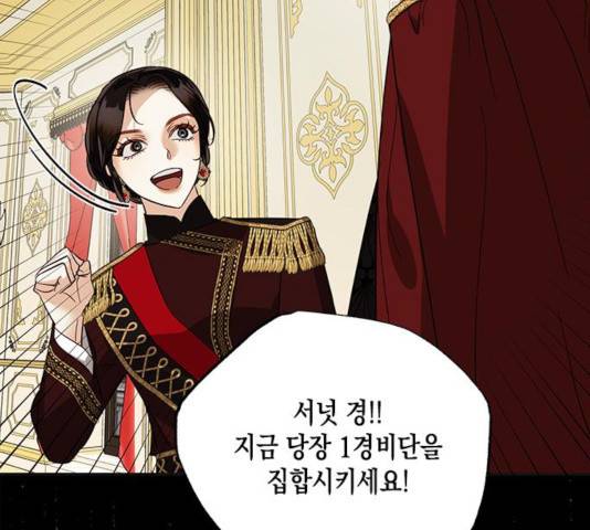 하렘의 남자들 52화 64