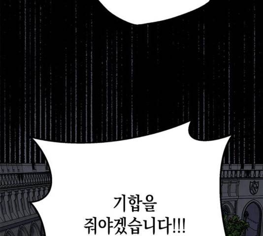 하렘의 남자들 52화 65