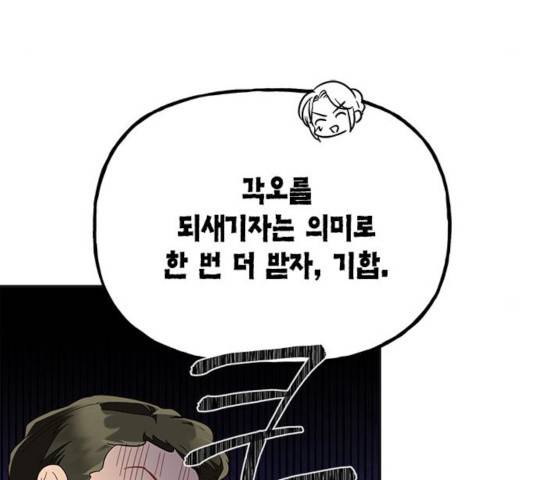 하렘의 남자들 52화 70