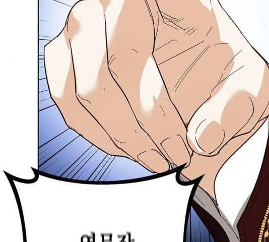 하렘의 남자들 52화 73
