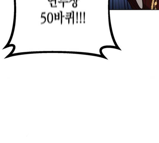 하렘의 남자들 52화 74