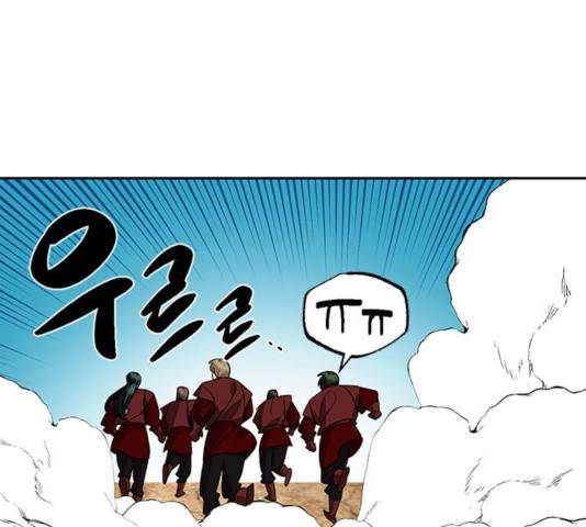 하렘의 남자들 52화 77