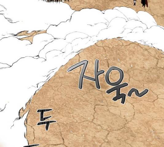 하렘의 남자들 52화 82
