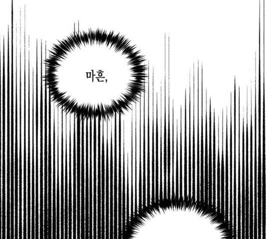 하렘의 남자들 52화 87