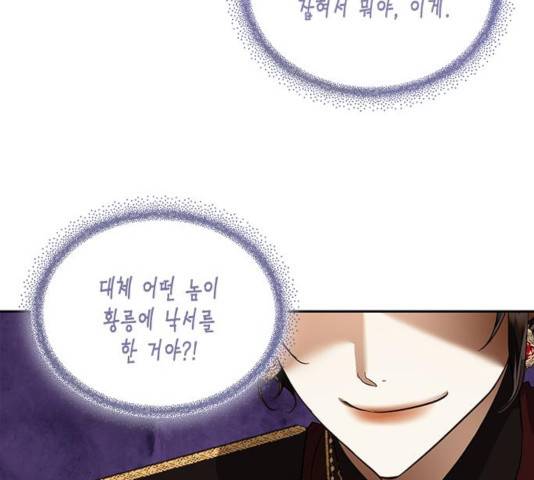 하렘의 남자들 52화 91