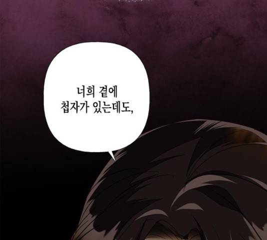 하렘의 남자들 52화 96