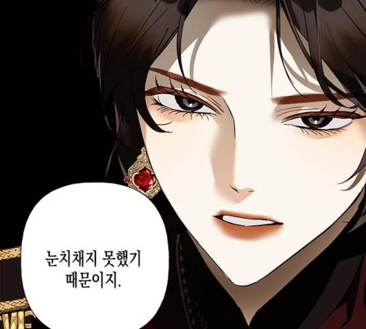 하렘의 남자들 52화 97