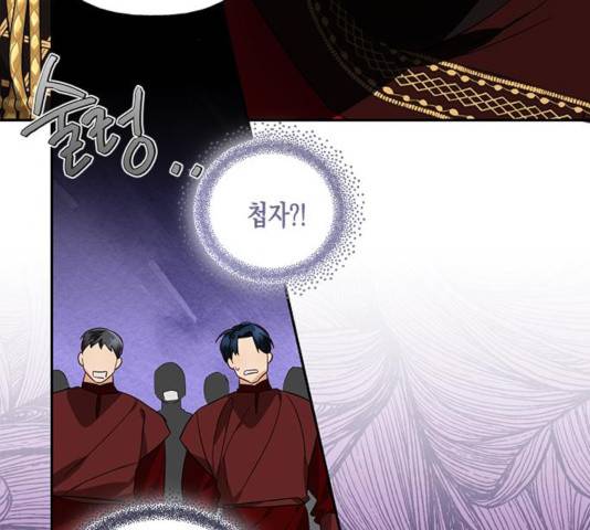 하렘의 남자들 52화 98