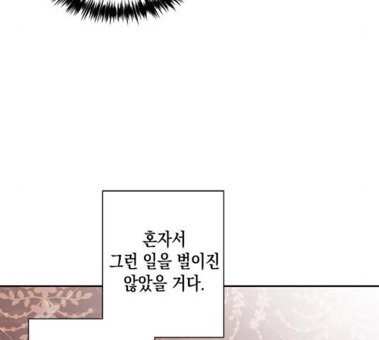 하렘의 남자들 52화 102