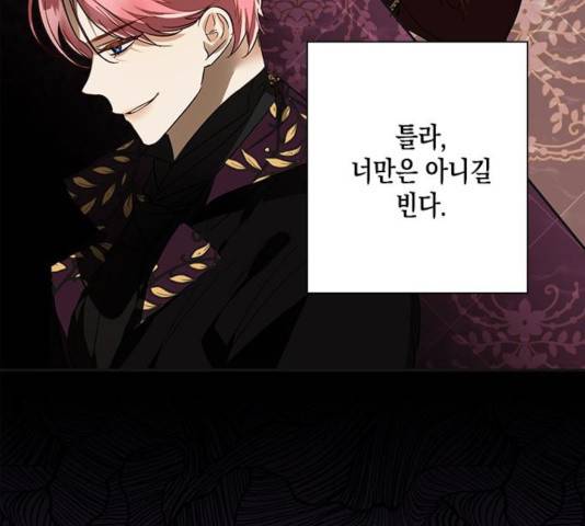 하렘의 남자들 52화 104