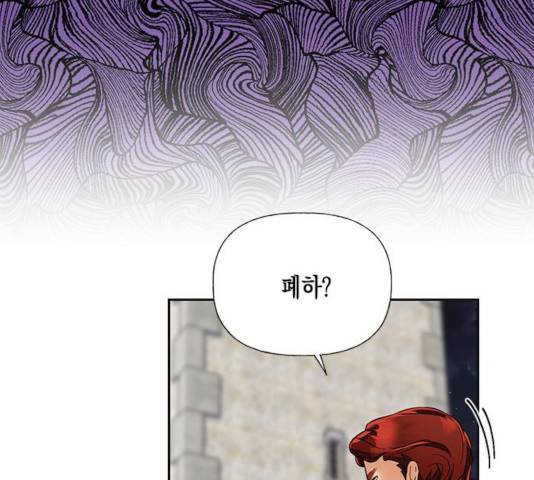 하렘의 남자들 52화 106
