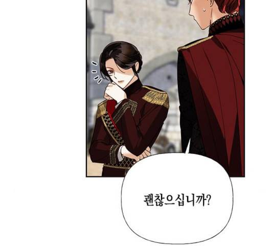 하렘의 남자들 52화 107