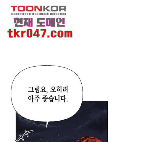 하렘의 남자들 52화 108