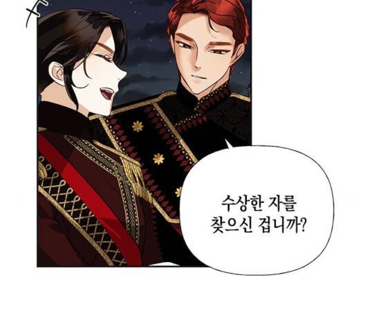 하렘의 남자들 52화 109
