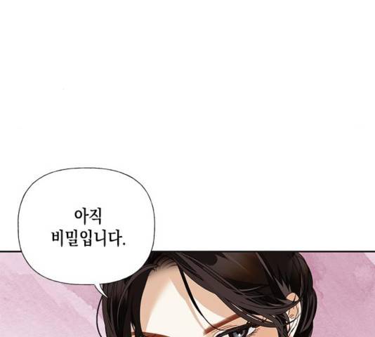 하렘의 남자들 52화 110