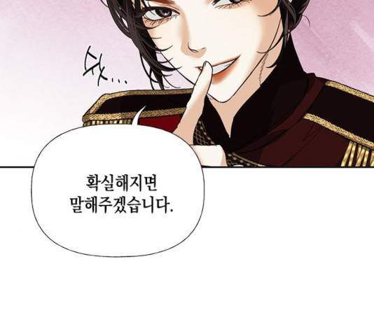 하렘의 남자들 52화 111