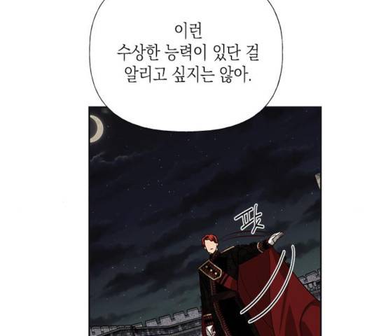 하렘의 남자들 52화 117