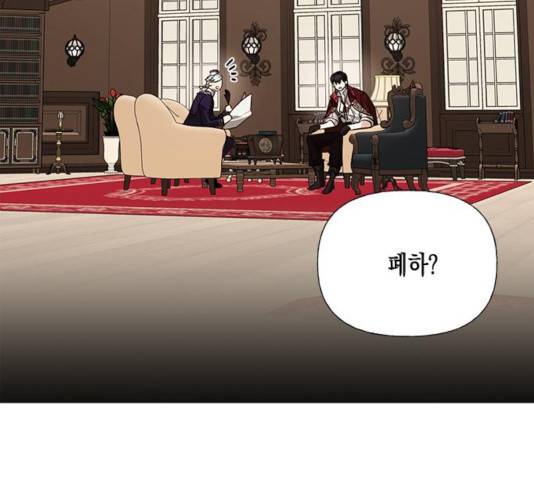 하렘의 남자들 52화 121