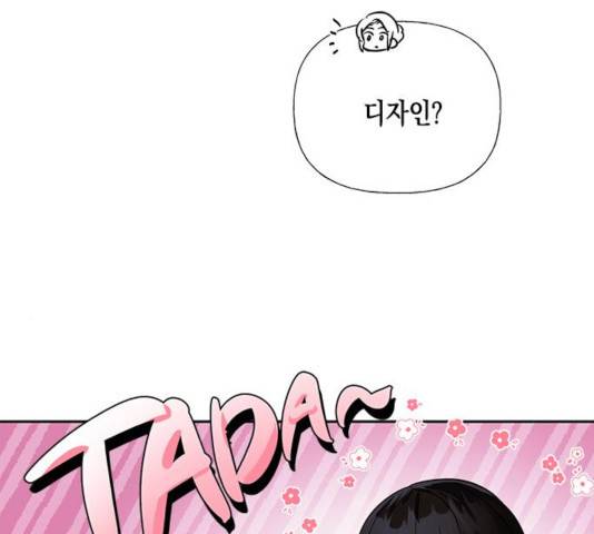 하렘의 남자들 52화 124