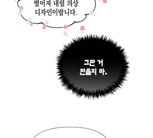하렘의 남자들 52화 126