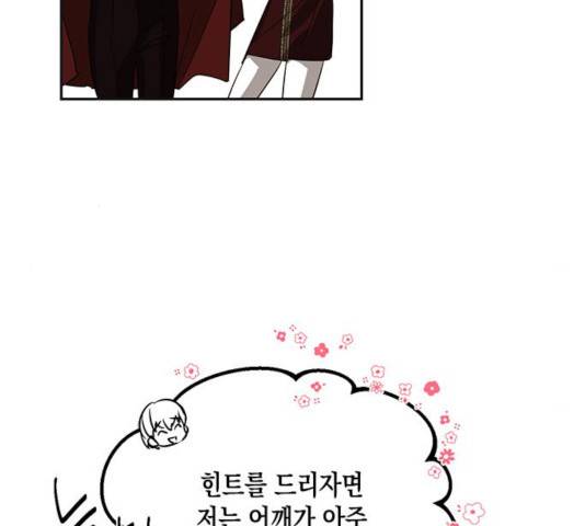 하렘의 남자들 52화 128