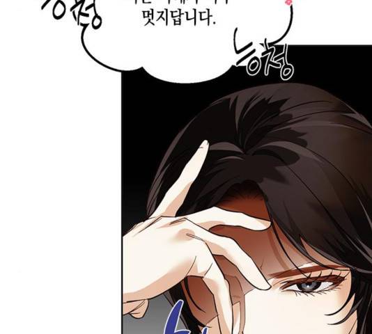 하렘의 남자들 52화 129