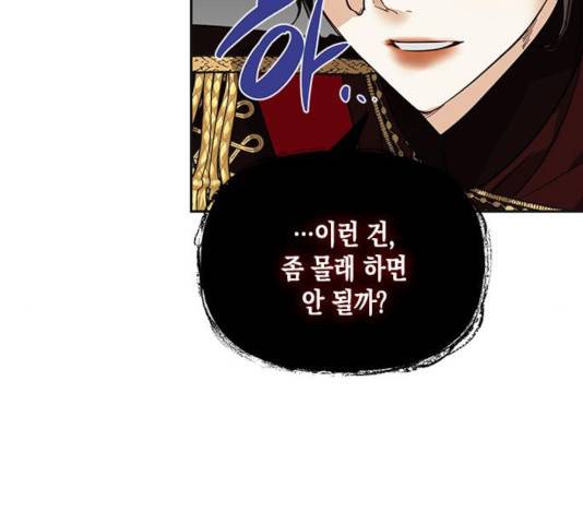 하렘의 남자들 52화 130