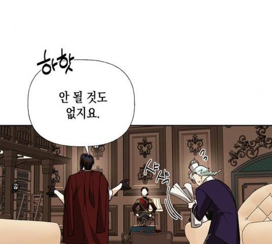 하렘의 남자들 52화 131