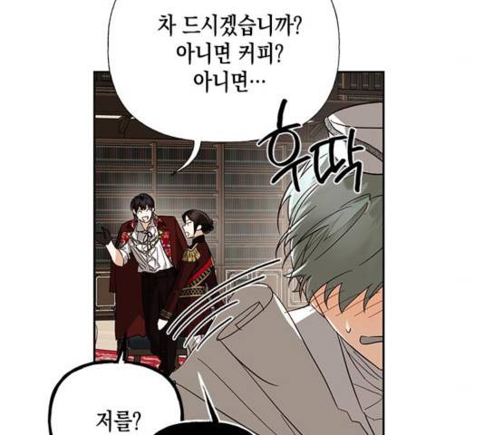 하렘의 남자들 52화 133