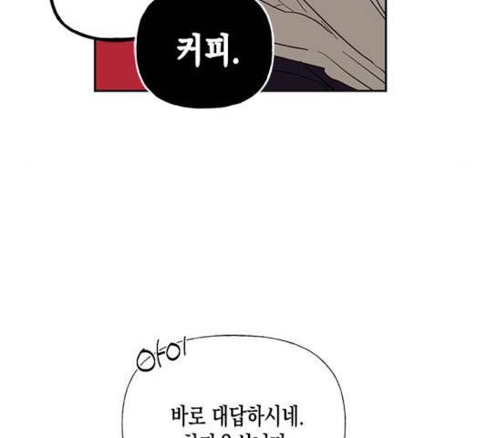 하렘의 남자들 52화 134