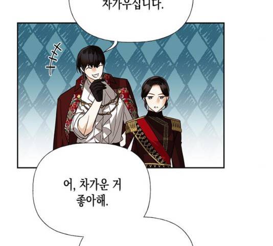 하렘의 남자들 52화 135