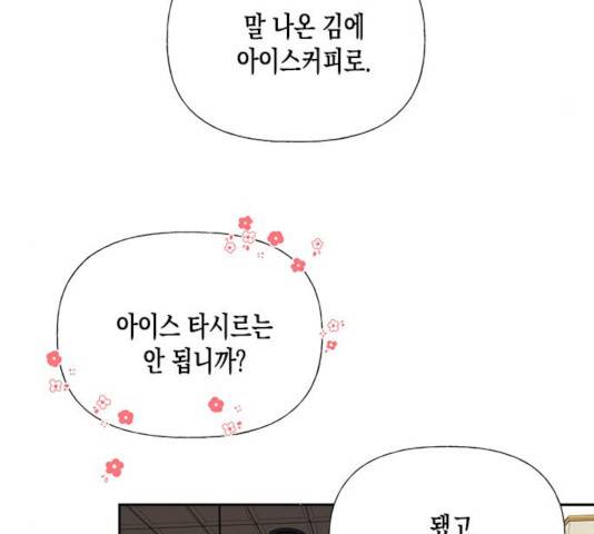 하렘의 남자들 52화 136