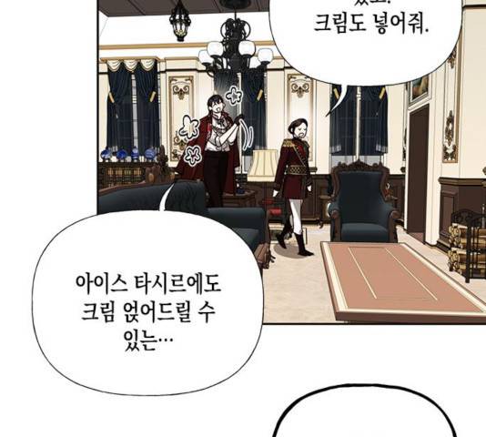 하렘의 남자들 52화 137