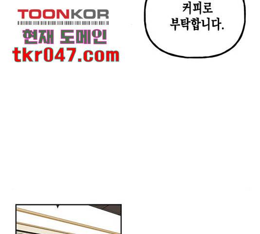 하렘의 남자들 52화 138