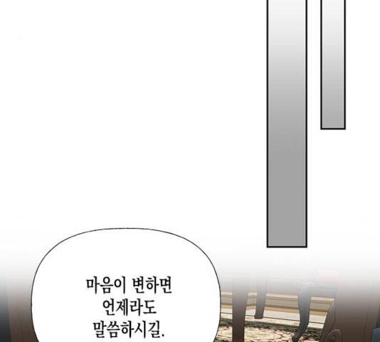 하렘의 남자들 52화 140
