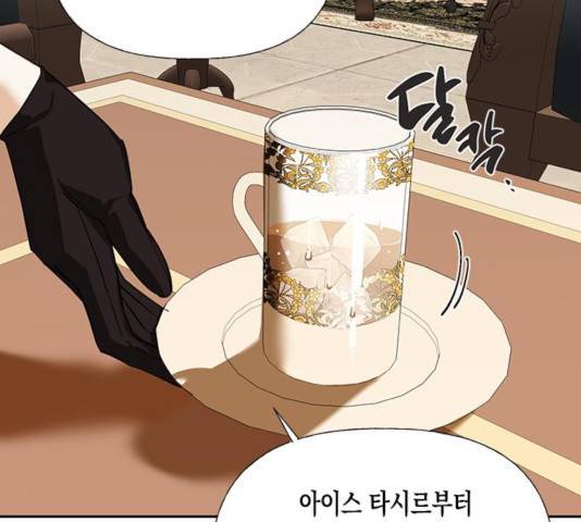하렘의 남자들 52화 141