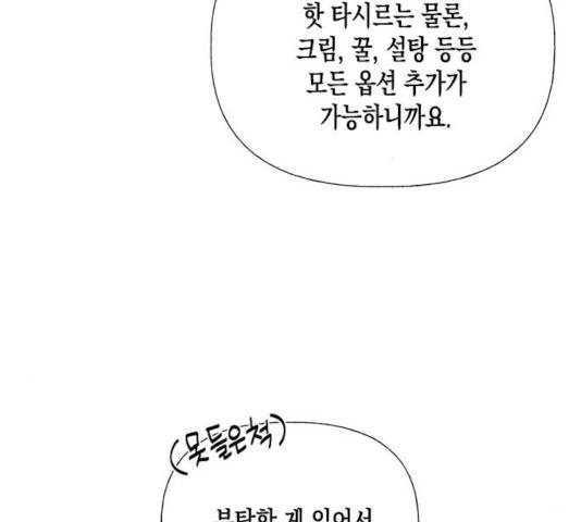 하렘의 남자들 52화 142