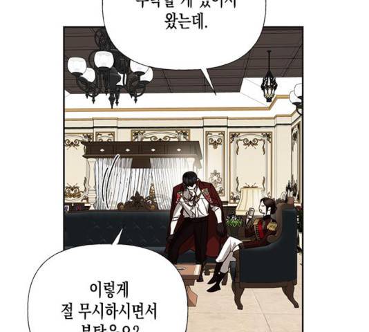 하렘의 남자들 52화 143