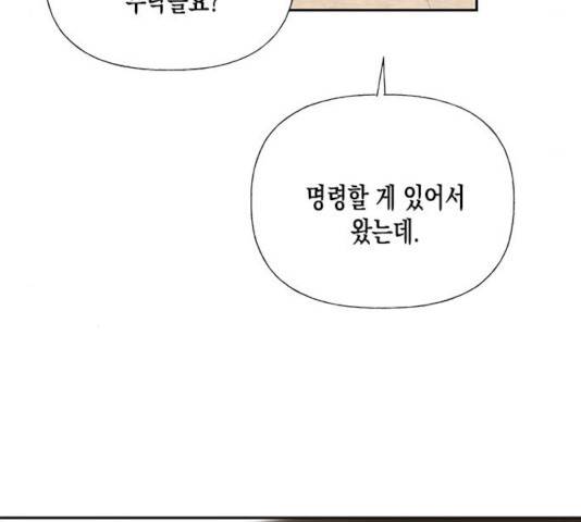 하렘의 남자들 52화 144