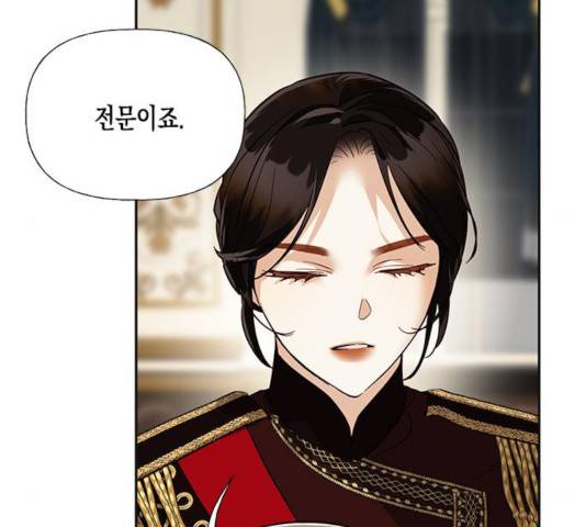 하렘의 남자들 52화 147