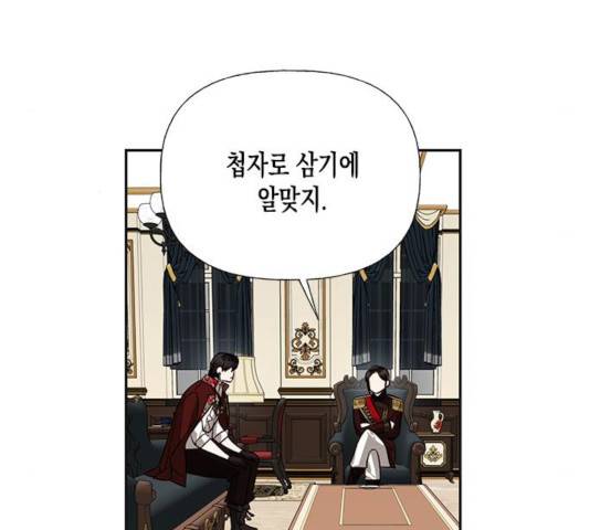 하렘의 남자들 52화 149