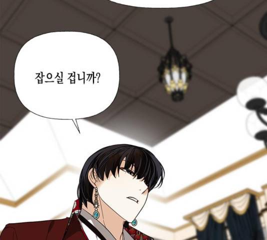하렘의 남자들 52화 152