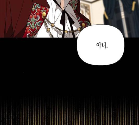 하렘의 남자들 52화 153