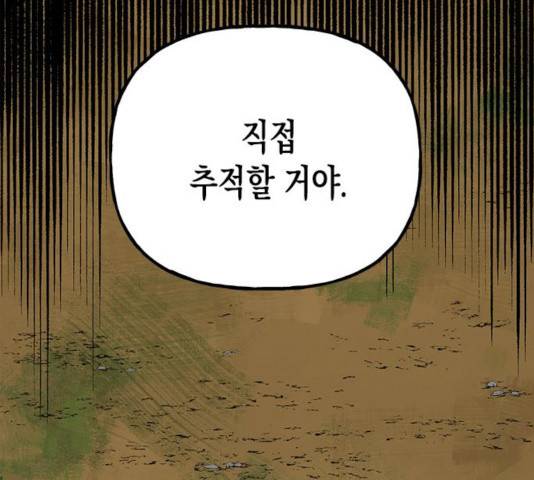 하렘의 남자들 52화 154