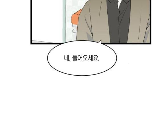 새벽 두 시의 신데렐라 65화 4