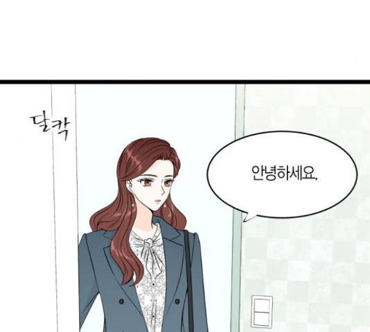 새벽 두 시의 신데렐라 65화 5