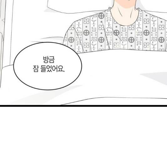 새벽 두 시의 신데렐라 65화 9