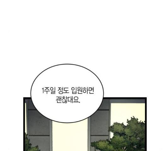 새벽 두 시의 신데렐라 65화 12