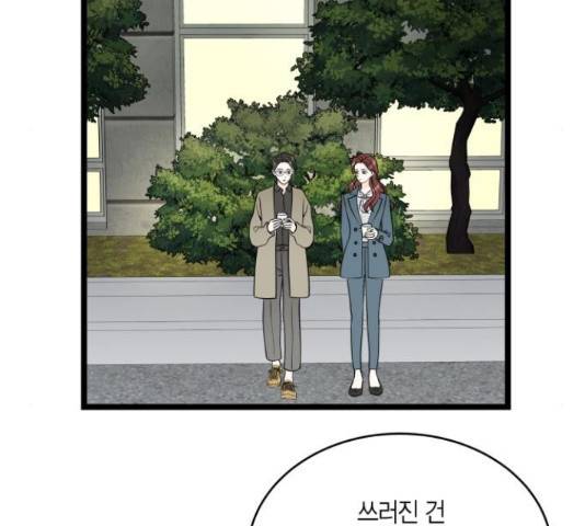 새벽 두 시의 신데렐라 65화 13