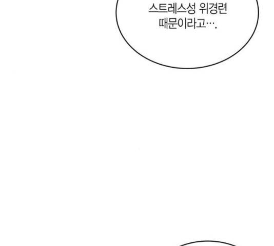 새벽 두 시의 신데렐라 65화 14